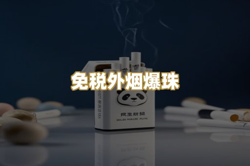 越南代工烟